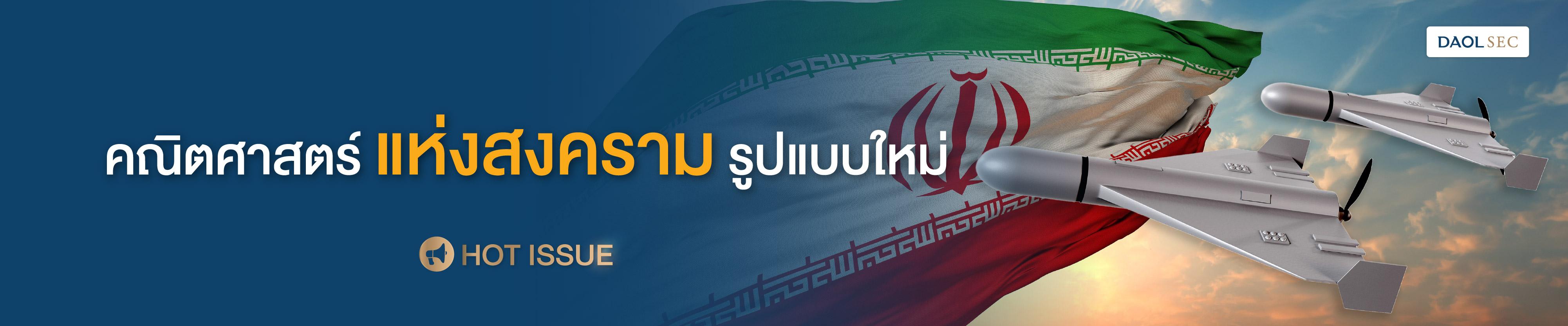 คณิตศาสตร์แห่งสงครามรูปแบบใหม่